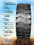 16,00-24 GREAMARK E3/L3 24PR TT