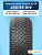 255/55 R19 Gislaved ArcticControl XL FR 111 T н/шип